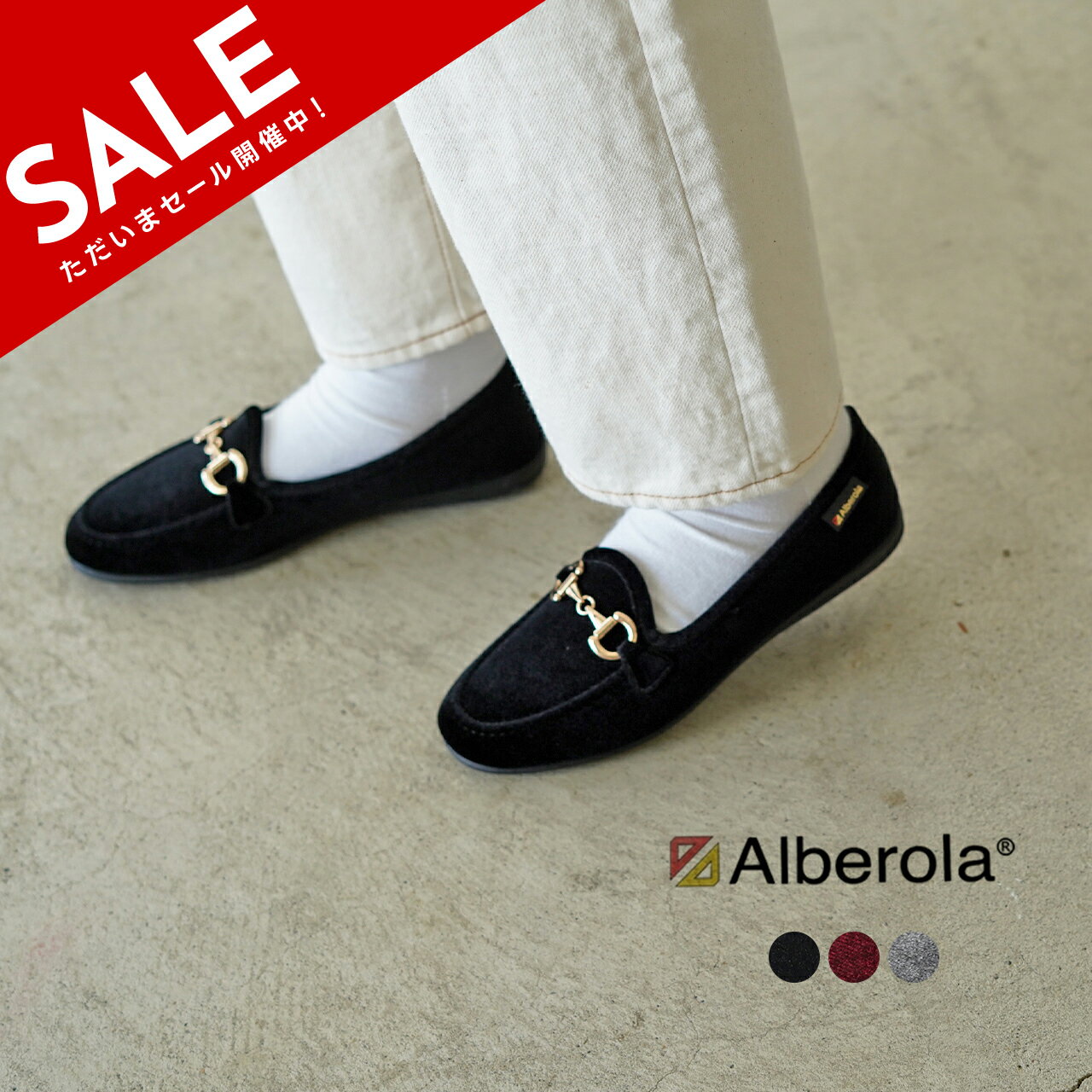 【アウトレット！30 OFF】アルベローラ Alberola ビット シューズ BIT SHOES ローファー レディース I22115GM0921