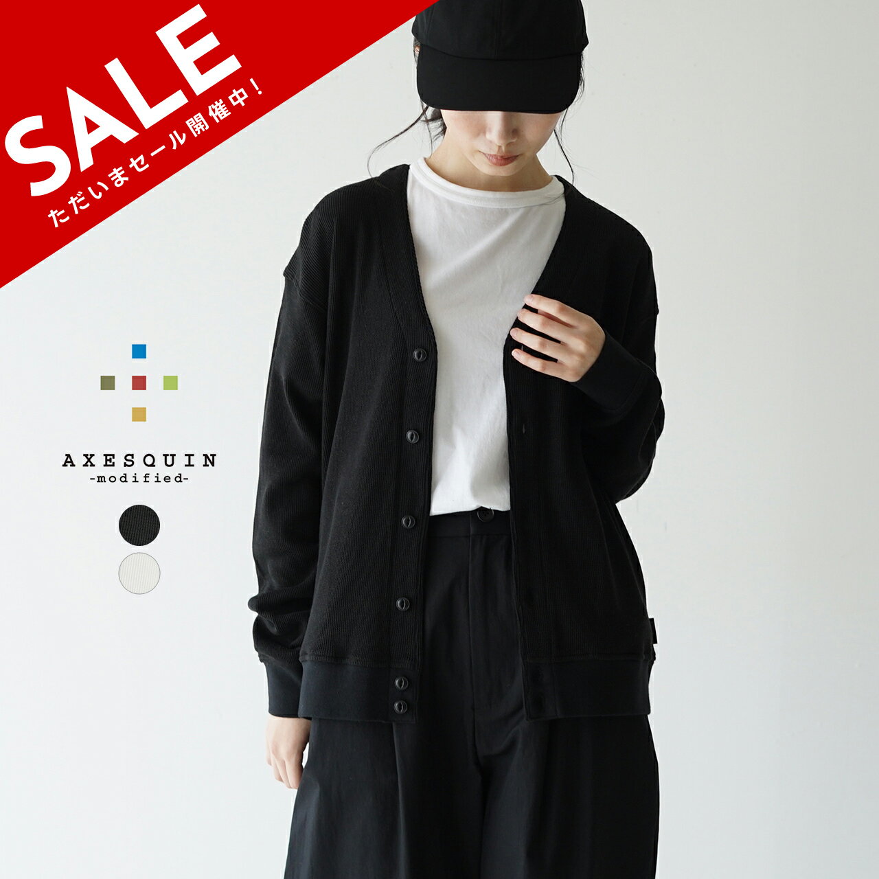 ڥȥåȡ30%OFFۥ AXESQUIN ꡼ åե ǥ WOOLY WAFFLE CARDIGA...