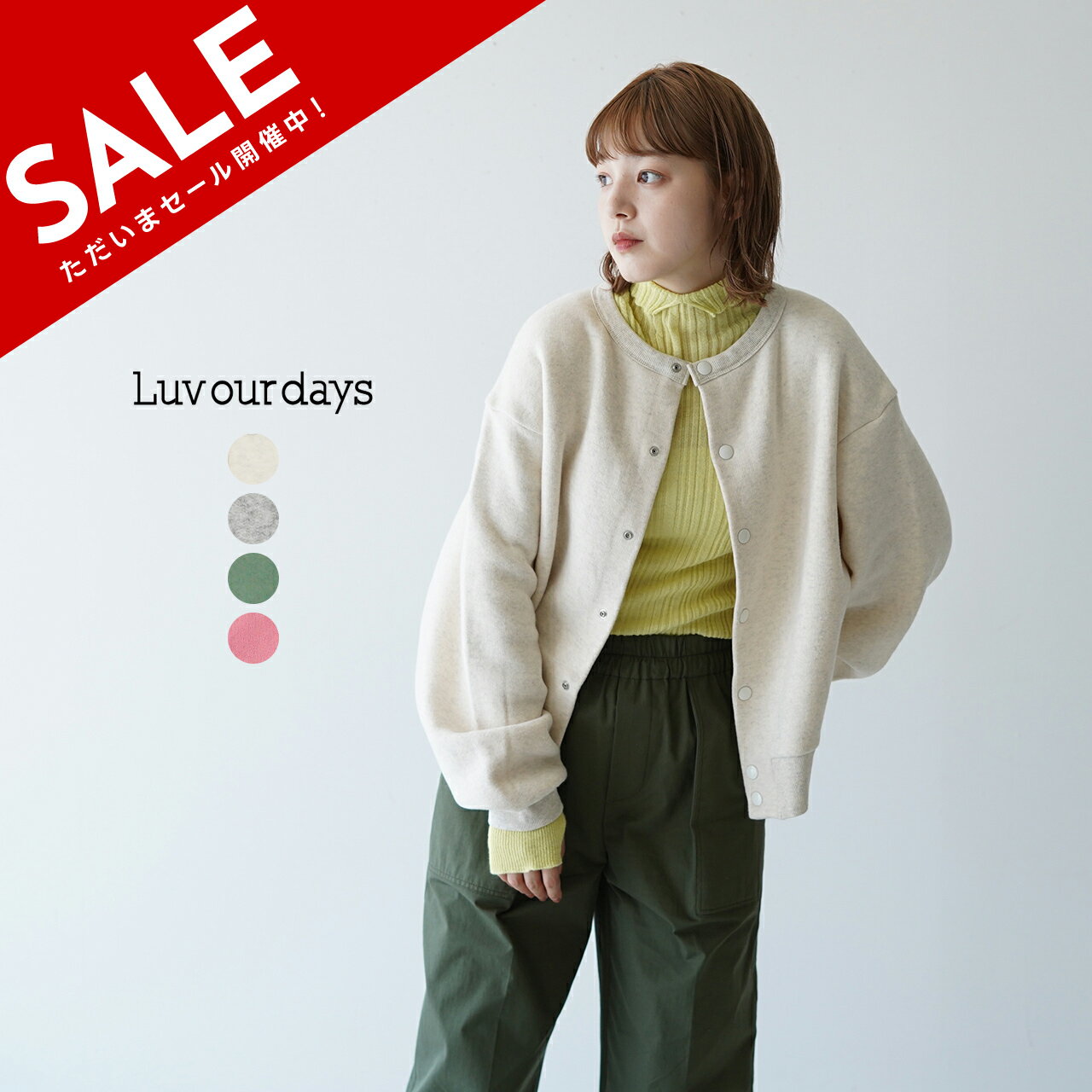 【SALE！50%OFF】ラブアワーデイズ Luvourdays ニュー スナップボタン カーディガン New Snap Cardigan ホワイト 白 グリーン ピンク グレー レディース LV-CT2324-1【送料無料】0806