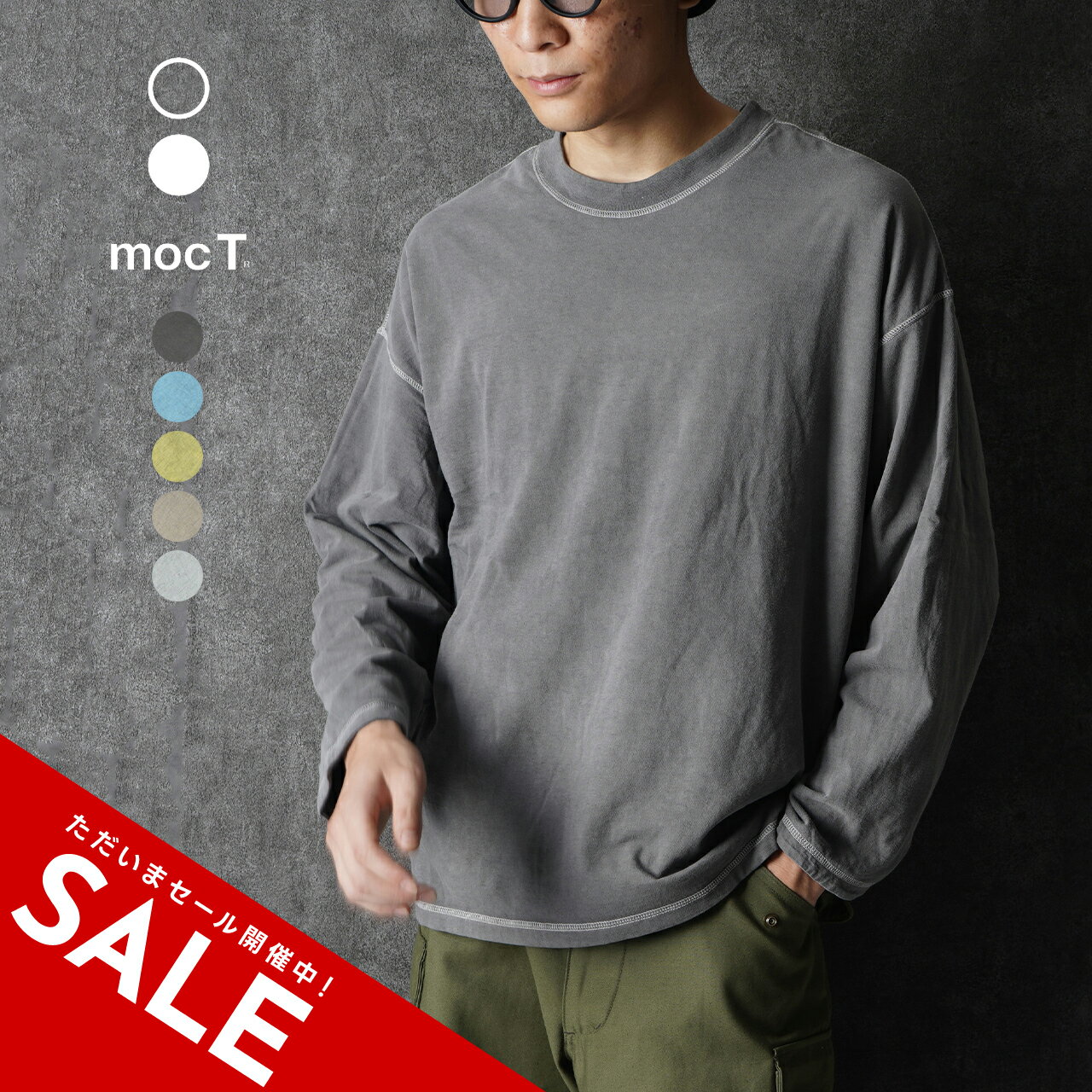 モクティ mocT リバーシブル オーバーダイ クルーネック ロングスリーブ ビッグ Tシャツ REVERSIBLE OVERDYED CREW NECK L/S BIG TEE 長袖 カットソー メンズ M10-2441013