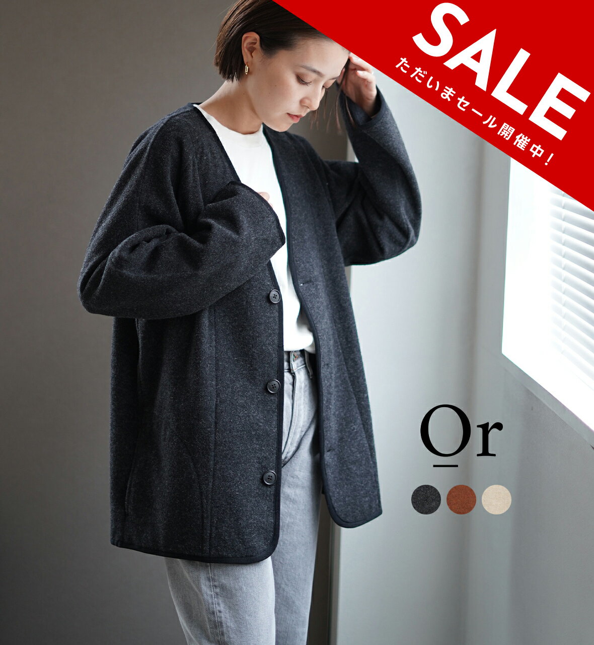 オア Or ウール ブレンド オーバーサイズ Vネック カーディガン ジャケット WOOL BLEND OVERSIZED V NECK JACKET レディース メンズ OR070912