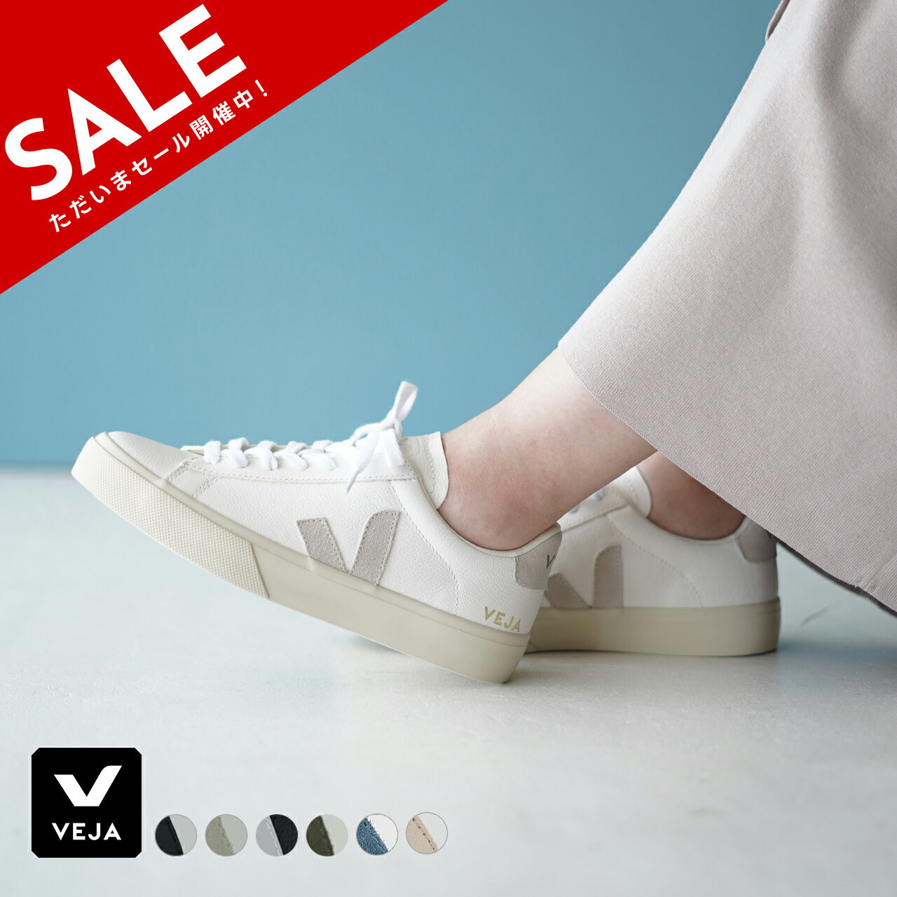 【SALE！30%OFF】ヴェジャ ベジャ VEJA カンポ クロムフリー レザー Campo Chrome Free Leather ローカット スニーカー シューズ レディース メンズ 22.0cm-28.5cm VJCP051537 VJCP052429 VJCP051215 VJCP052347 VJCP053121 【送料無料】0420 xp10