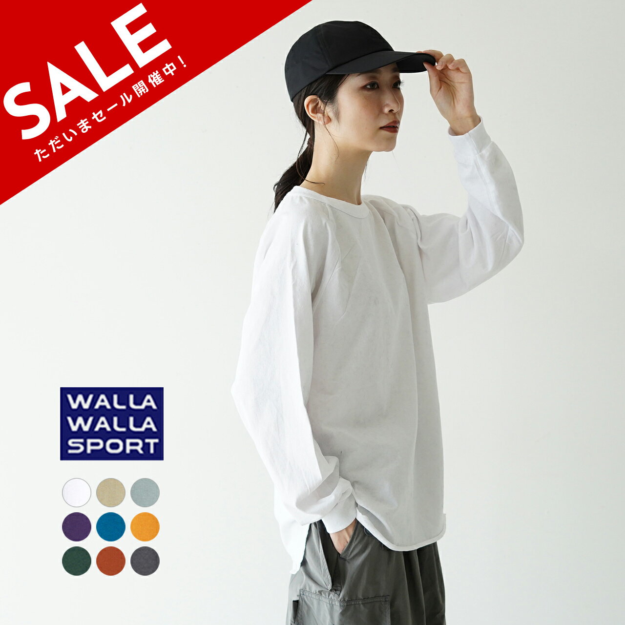 【アウトレット！30 OFF】ワラワラスポーツ WALLA WALLA SPORT ロングスリーブ ベースボール Tシャツ L/S LOOSE BASEBALL TEE ホワイト ブルー グレー ベージュ グリーン パープル オレンジ イエロー レディース メンズ WW030195-SR