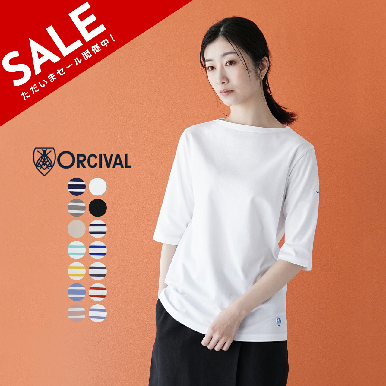 オーシバル オーチバル ORCIVAL ジャージー ハーフ スリーブ 40/2 JERSEY HALF SLEEVE ボートネック プルオーバー カットソー 半袖 5分袖 レディース OR-C0136BFJ 【送料無料】0113のサムネイル