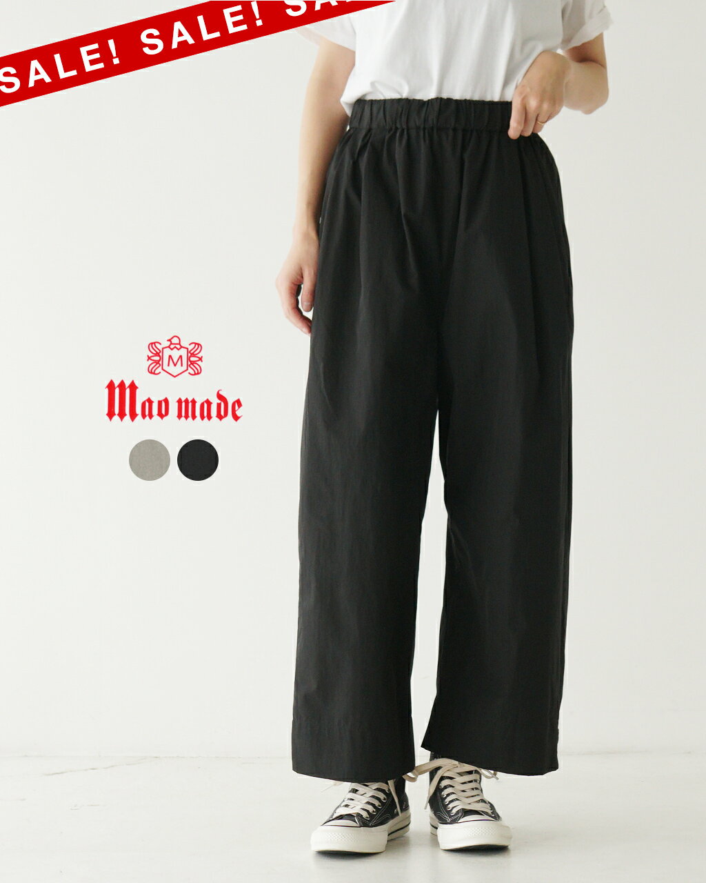 【SALE！40%OFF】マオメイド mao made 裾ボタン イージーパンツ レディース ウエス ...