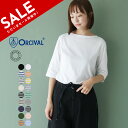 【SALE!30%OFF】オーシバル オーチバル ORCIVAL ボートネック ハーフスリーブ プルオーバー BOAT NECK H/S P.O. カットソー ...