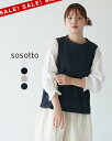 【SALE!30%OFF】ソソット sosotto【Crouka別注色】 32/2天竺袖クロスステッチ刺繍7分袖 ブラウス レディース Tシャツ カットソー 長袖 重ね着シャツ風 ドッキング フェミニン 42511122<別注> 0430 xp10