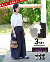 【SALE!30%OFF】サウザンドマイル THOUSAND MILE 【3点セット】 ショートスリーブ 半袖Tシャツ セット & ロングパンツ ワイドパンツ ...