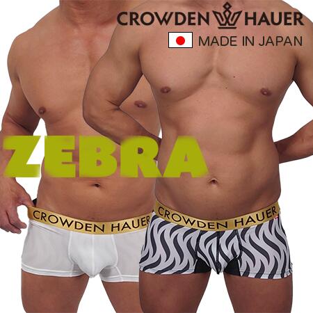 【お試し価格1000円ポッキリ】CROWDEN HAUER ボクサーパンツ ZEBRA メンズボクサーパンツ ツルツル素材 おしゃれ メンズ 男性 ボクサー パンツ かっこいい ブランド シマウマ柄 ゼブラ柄 履き心地 柄 アニマル 男性下着 メンズ下着 男下着 センスのいい プチギフトのサムネイル