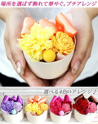 【送料無料1,999円】枯れない生花プティット+スイートポテト!スイーツセット\ギフト包装&メッセージカード0円/送料無料誕生日プレゼントプリザーブドフラワープティットギフトホワイトデー母の日結婚祝プリザードフラワー無料包装出産祝お歳暮