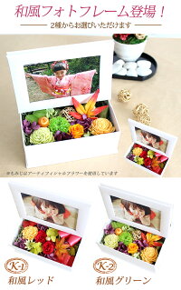 写真印刷0円!超早割クーポン利用で送料無料3,999円!敬老の日ギフトに♪枯れない生花感動写真立て楽天ランキング1位獲得!プリザーブドフラワーKARENフォトフレームプリザーブドフラワー誕生日プレゼント結婚祝プリザードフラワー送別ギフト母の日お中元