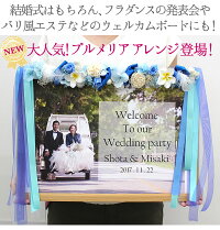 A3写真入ウエルカムボード