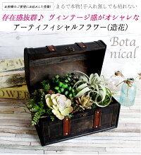 楽天スーパセールで10%OFF!ボタニカルアレンジ多肉植物エアープランツ造花グリーン手入れ不要で一生持つ♪のアーティフィシャルフラワー癒しのインテリアエケベリアグリーンネックレスティランジア