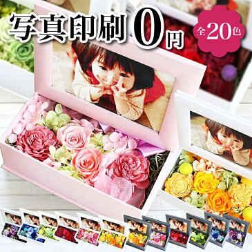 あす楽15時まで プリザーブドフラワーお中元 敬老の日 写真付き ギフト 2021 プレゼント プリザ 花 誕生日 フォトフレーム 写真立て 写真たて かわいい おしゃれ 結婚祝い フォト L版 母親 義母 結婚記念日 送別 内祝 お礼 お返し