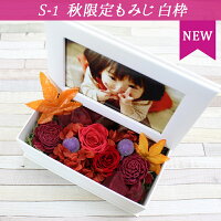 写真印刷無料!母の日カーネーション無料!枯れない生花感動写真立てKAREN早割予約ポイント2倍送料無料3,858円あす楽OKプリザーブドフラワースイーツ同梱OKプリザーブドフラワーフォトフレームプリザーブドフラワープレゼントプリザードフラワー誕生日結婚祝節句