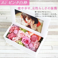 写真印刷0円枯れない生花感動写真立てフォトフレームKAREN送料無料あす楽OK敬老の日ギフトプレゼントプリザーブドフラワープリザードフラワー誕生日結婚祝敬老の日お祝い開店祝いサプライズに