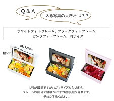 母の日ギフト2021送別卒業入学歓送迎プレゼントプリザーブドフラワー花誕生日フォトフレーム写真立て写真たてかわいいおしゃれ結婚祝い写真入りフォトL版女友達母親女性義母結婚記念日妻華フォト彼女送別内祝お礼お返しメッセージ