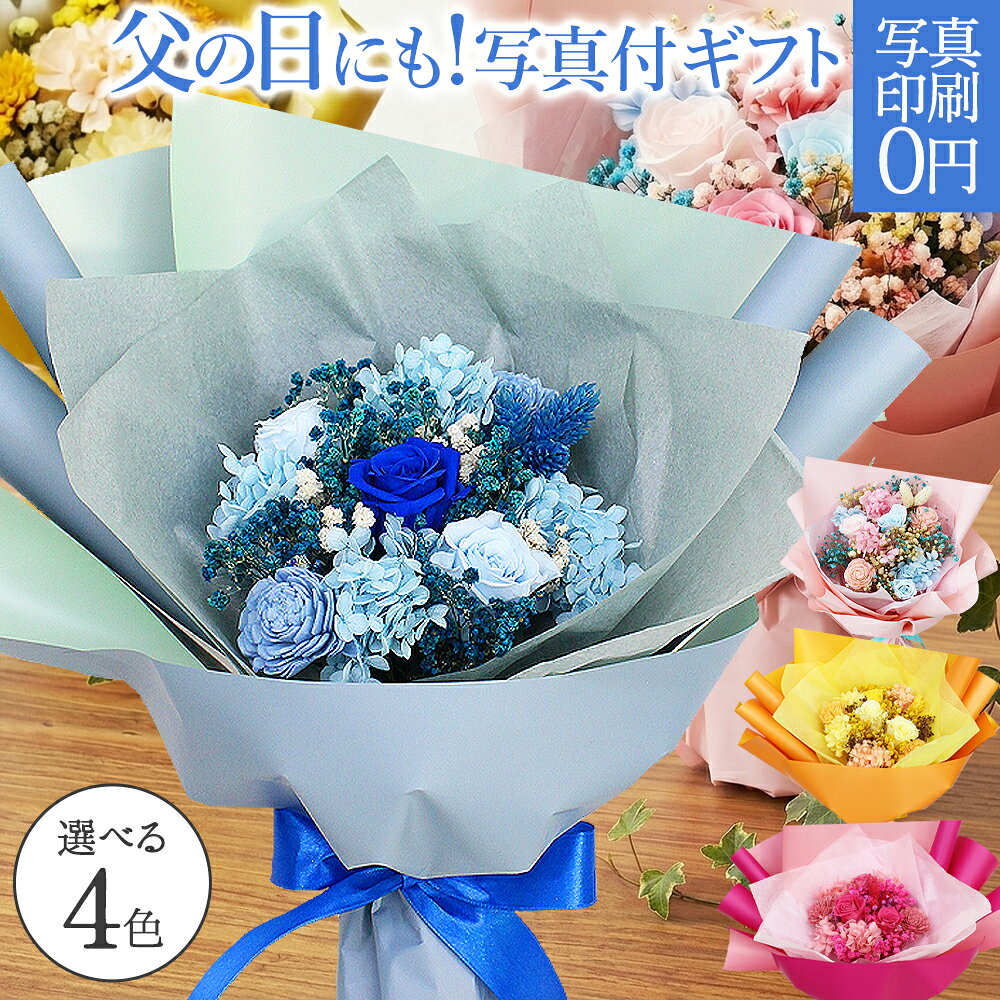 15時即日出荷 プリザーブドフラワー