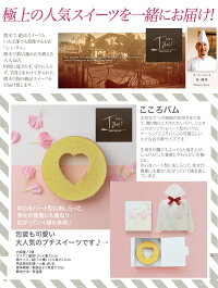 送料無料!枯れない生花のスイーツセット!プリザーブドフラワーFavoriファボリハートが可愛い♪シェ・タニの絶品バームクーヘン「こころバムミニ」付き!包装無料枯れない花束誕生日御祝い引き出物プレゼント送別開店記念日母の日
