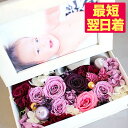 【最短翌日配達★15時〆】プリザーブドフラワー 写真立て 誕生日 プレゼント 花 ギフト フォトジュエル 写真立て フォトフレーム 宝石箱 選べる3色結婚祝い花 バラ プリザ 豪華 女性 母親 義母 結婚記念日