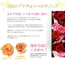 プリザーブドフラワー写真印刷無料!満月の宴