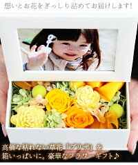 写真印刷0円!超早割クーポン利用で送料無料3,999円!敬老の日ギフトに♪枯れない生花感動写真立て楽天ランキング1位獲得!プリザーブドフラワーKARENフォトフレームプリザーブドフラワー誕生日プレゼント結婚祝プリザードフラワー送別ギフト母の日お中元