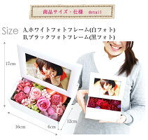 写真印刷0円!超早割クーポン利用で送料無料3,999円!敬老の日ギフトに♪枯れない生花感動写真立て楽天ランキング1位獲得!プリザーブドフラワーKARENフォトフレームプリザーブドフラワー誕生日プレゼント結婚祝プリザードフラワー送別ギフト母の日お中元