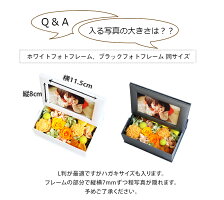 写真印刷0円!超早割クーポン利用で送料無料3,999円!敬老の日ギフトに♪枯れない生花感動写真立て楽天ランキング1位獲得!プリザーブドフラワーKARENフォトフレームプリザーブドフラワー誕生日プレゼント結婚祝プリザードフラワー送別ギフト母の日お中元