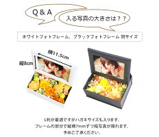 写真印刷0円!超早割クーポン利用で送料無料3,999円!敬老の日ギフトに♪枯れない生花感動写真立て楽天ランキング1位獲得!プリザーブドフラワーKARENフォトフレームプリザーブドフラワー誕生日プレゼント結婚祝プリザードフラワー送別ギフト母の日お中元