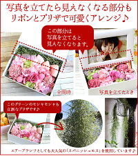 \10日のみ全品ポイント10倍♪/あす楽15時までプリザーブドフラワー父の日お中元ギフト2021プレゼントプリザ花誕生日フォトフレーム写真立て写真たてかわいいおしゃれ結婚祝い写真入りフォトL版母親義母結婚記念日送別内祝お礼お返しメッセージ