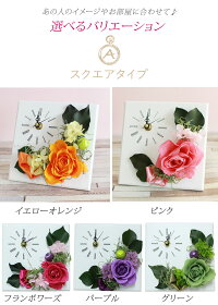 【送料無料】時計付きプリザーブドフラワーTUMUGI(つむぎ)絆をつなぐ枯れない生花プリザーブドフラワーが施された時計結婚式の花束贈呈,記念品ギフトにおすすめ!結婚祝い,新居,新築祝い,開店開業祝い,送別会,母の日,敬老の日,誕生日プレゼントにも♪