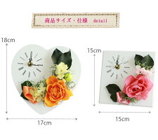 【送料無料】時計付きプリザーブドフラワーTUMUGI(つむぎ)絆をつなぐ枯れない生花プリザーブドフラワーが施された時計結婚式の花束贈呈,記念品ギフトにおすすめ!結婚祝い,新居,新築祝い,開店開業祝い,送別会,母の日,敬老の日,誕生日プレゼントにも♪