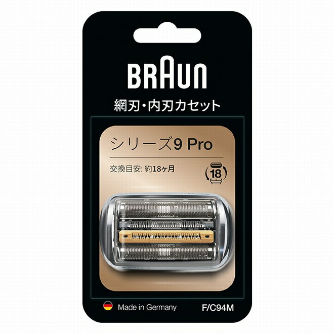 ブラウン シェーバー替刃 シリーズ9用 F/C94M 【送料無料※沖縄 離島配送不可】