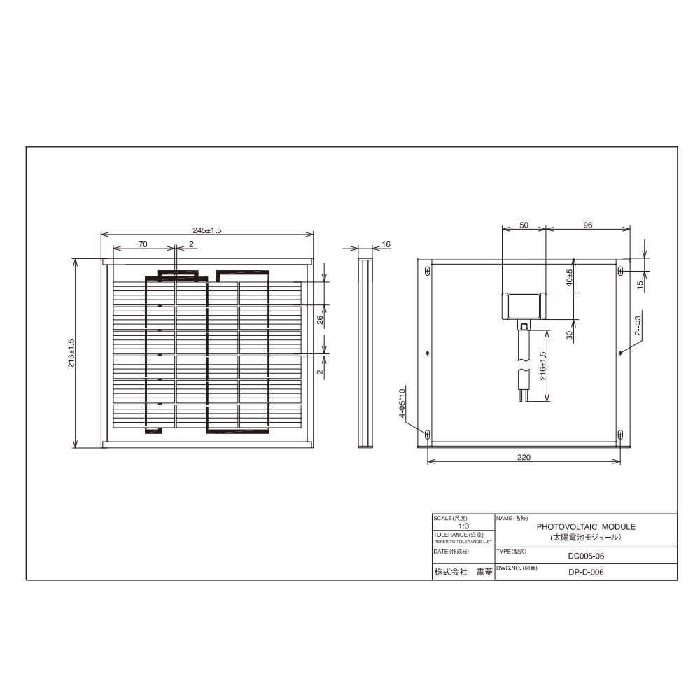 【 電菱 DENRYO 】 中・小型太陽光発電モジュール DC005-06 【送料無料※沖縄・離島配送不可】 太陽光発電 小型太陽電池 ソーラー発電 ソーラーパネル crown-musen-10005521 クラウン無線 楽天市場店 サンプル画像2