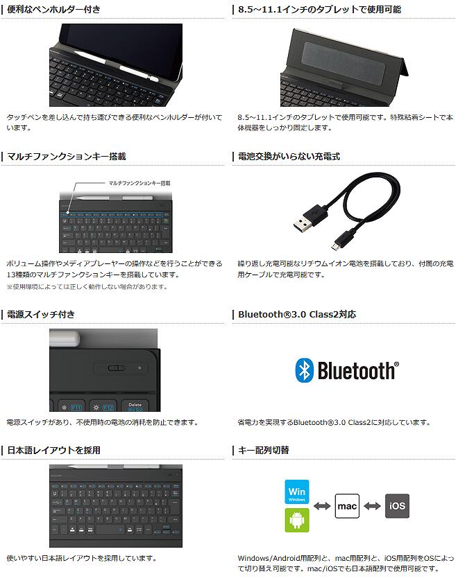 エレコム タブレットケース付きワイヤレスBluetooth(R)キーボード [TK-CAP02BK]【送料無料※沖縄・離島配送不可】外付けキーボード 無線 ワイヤレス 小型 コンパクト テレワーク リモートワーク 在宅勤務