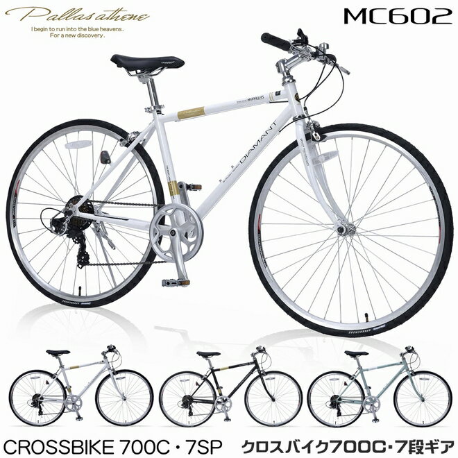 楽天市場】カゴ付き クロスバイク(シティサイクル|自転車 楽天市場】カゴ付き クロスバイク(シティサイクル|自転車