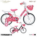 マイパラス 自転車 子供 16インチ 【90％完成車】【本州のみ送料無料※】女の子(ピンク/ブラック)キッズバイク 子供用自転車 [MD-12]【※沖縄・離島配送不可】【代引き不可】補助輪付き