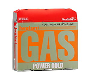 イワタニ　イワタニカセットガス 3本セット パワーゴールド3P [CB-250-3PG]【送料無料※沖縄・離島配送不可】キャンプ 登山 アウトドア 持ち運び 携帯カセットコンロ バーベキュー