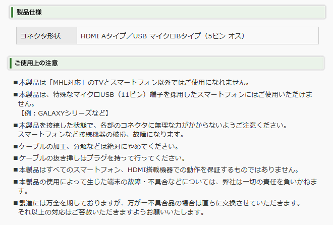 ミヨシ　MHL3ケーブル　2m　黒　[MHL3-20-BK]　【送料別】スマホ用HDMI変換ケーブル　高解像度　ディスプレイ出力　HDMI出力