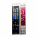 ミヨシ TVリモコン プリセットタイプ LG用 [MRC-LG01]【送料無料※沖縄・離島は配送不可】マルチリモコン AVリモコン ユニバーサル 共通 汎用 互換 万能