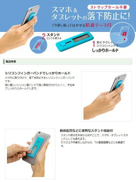 ミヨシ　落下防止シリコンバンド（ブラック）[SAC-SB01-BK]【送料別】スマホストラップ　iPhoneストラップ　携帯　固定　ホルダー