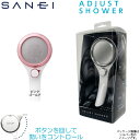 SANEI シャワーヘッド アジャストシャワー[PS3032-80XA-PGP]ピンクゴールド【送料無料※沖縄・離島配送不可】三栄 節水 シャワーヘッド