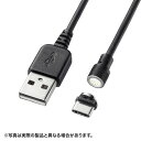 【メーカー直送】【代引き決済不可】サンワサプライ Magnet脱着式USB Type-Cケーブル(データ＆充電）1m [KU-MGDCA1]【沖縄・離島は配送不可】マグネット着脱 スマホ充電 データ転送 タイプC