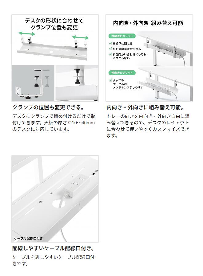 【メーカー直送】【代引き決済不可】サンワサプライ ケーブル配線トレー（ホワイト）[CB-CT8W]【送料無料※沖縄・離島は配送不可】タップ 配線固定 配線整理 配線収納 ケーブル収納 3