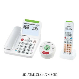 シャープ コードレス電話機 (てもたん1台＋子機1台) ホワイト系 [JD-ATM1CL]【送料無料※沖縄・離島配送不可】防犯機能　迷惑電話対策　着信拒否　非通知拒否　自動通話録音　子機増設可能　スピーカーホン　シニア向け　大音量フラッシュ着信　着信記録　着信鳴り分け