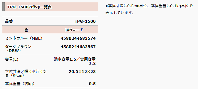 サーモス　保冷サーバー　ダークブラウン　1.5L　[TPG-1500-DBW]【送料別】卓上　ピッチャー　水筒　ポット　マグボトル　保温　保冷　魔法瓶　コンパクト