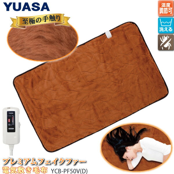 画像13: ニトリや山善などおすすめ電気毛布・ひざ掛け15選 USB接続でモバイルバッテリーと繋いで使えるタイプも!
