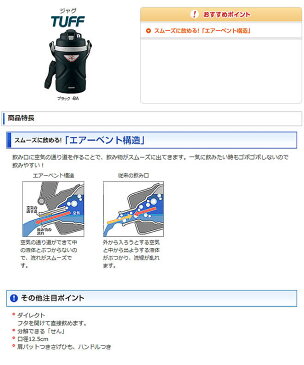 象印 ミズノ 水筒 ジャグ 黒 容量：2.55L TUFF クールボトル[DJ-CM25-BA]【送料無料※沖縄・離島除く】子供 子供用 こども キッズ ブラック 男の子 男子 スポーツ