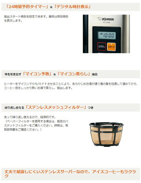 象印　コーヒーメーカー　珈琲通　容量：1350ml(コーヒーカップ10杯)　[EC-YS100-XB]【送料無料※沖縄・離島除く】ステンレスブラック