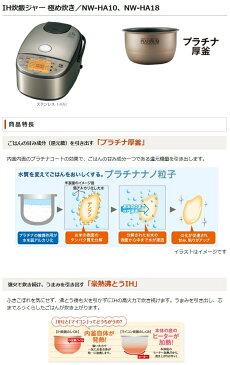 象印マホービン IH炊飯ジャー 極め炊き [NW-HA18-XA] カラー：ステンレス 炊飯容量(白米L)：0.18〜1.8L(1升炊き)【送料無料※沖縄・離島除く】炊飯器 長時間保温 2020年モデル